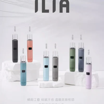 ILIA皮革主機-哩亞電子煙主機