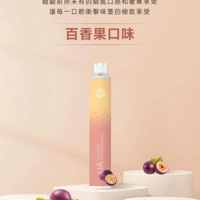 iliailia拋棄式哩啞百香果